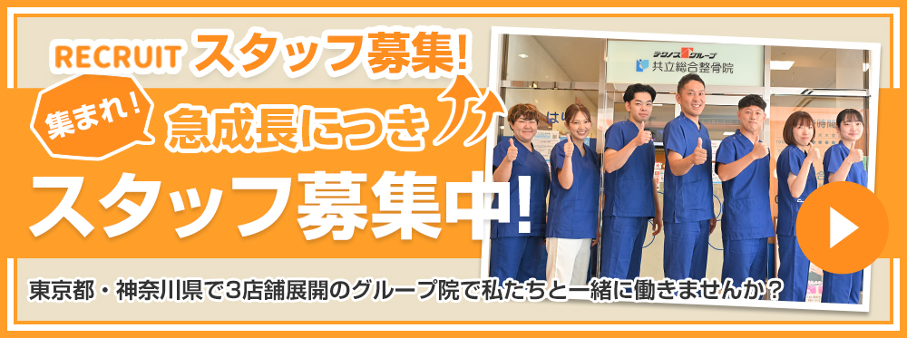 採用情報