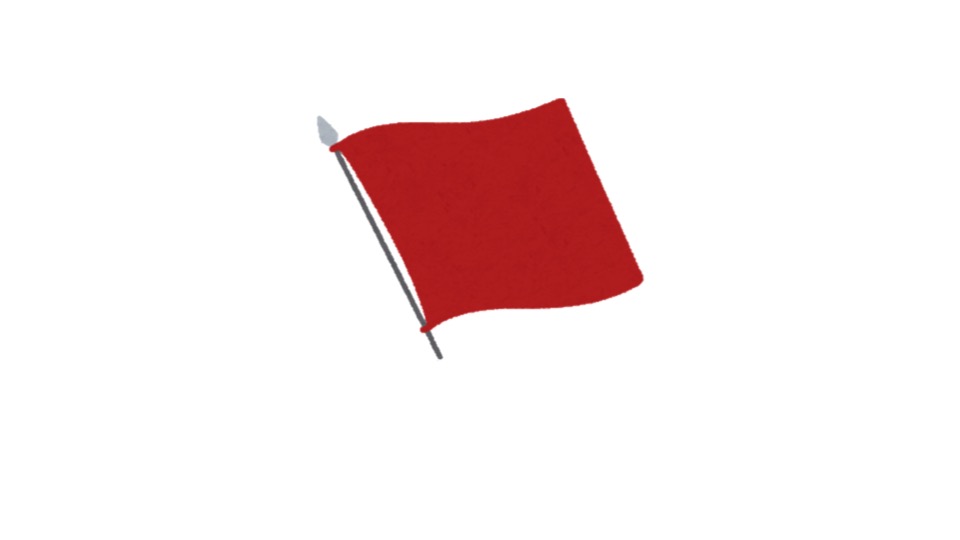 腰痛④〜レッドフラッグ〜｜共立メディカル 共立総合整骨院｜接骨・整体・鍼灸・マッサージ・交通事故対応・スポーツリハビリ・各種保険取扱