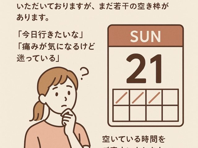 本日・日曜日のご案内です