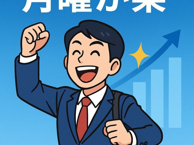疲れの原因は出せてないから!整体で週末リセット