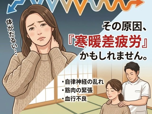 最近「体がだるい…」と感じていませんか？